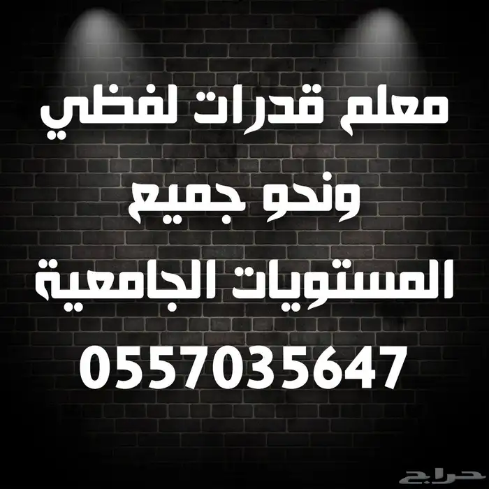 مدرس.معلم.نحو.لغة عربية.قدرات لفظي.واجب 1