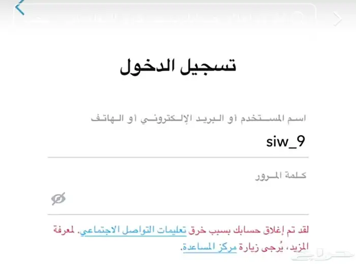 فك باند سناب نهائي 0