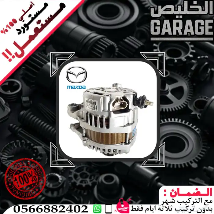 مكاين وجيرات وكمبروسر مستورد -كهربائي ومكيفات وبرمجه- اقساط 7