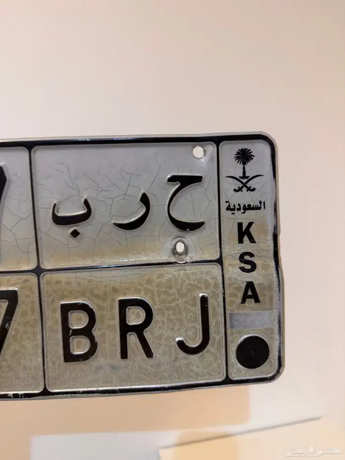 لوحه مميزه حرب 0