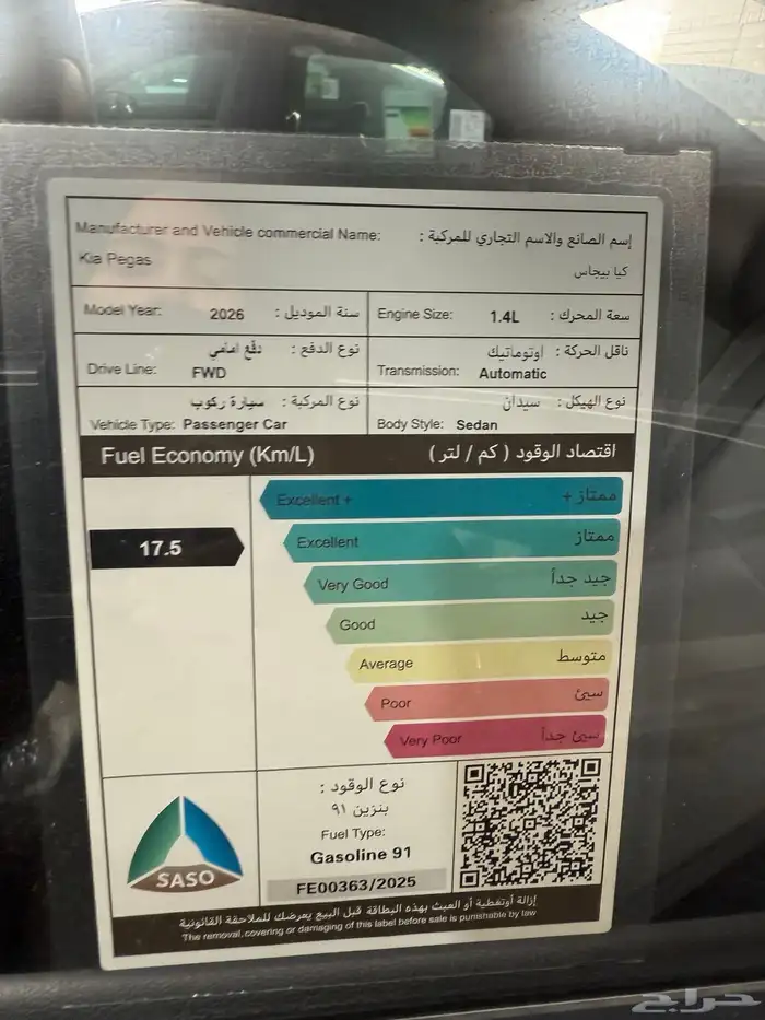 كيا بيجاس عروض نهايه العام لشركة نما تأجيل 3 اقساط 6