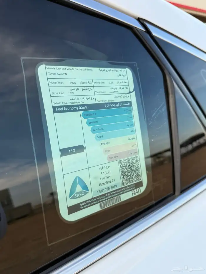 افالون 2020 تورنق نظيف 5