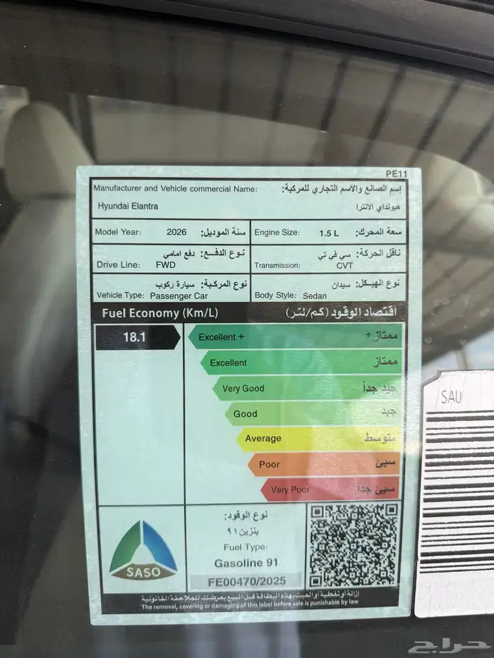 هونداي النترا سمارت 2026 5