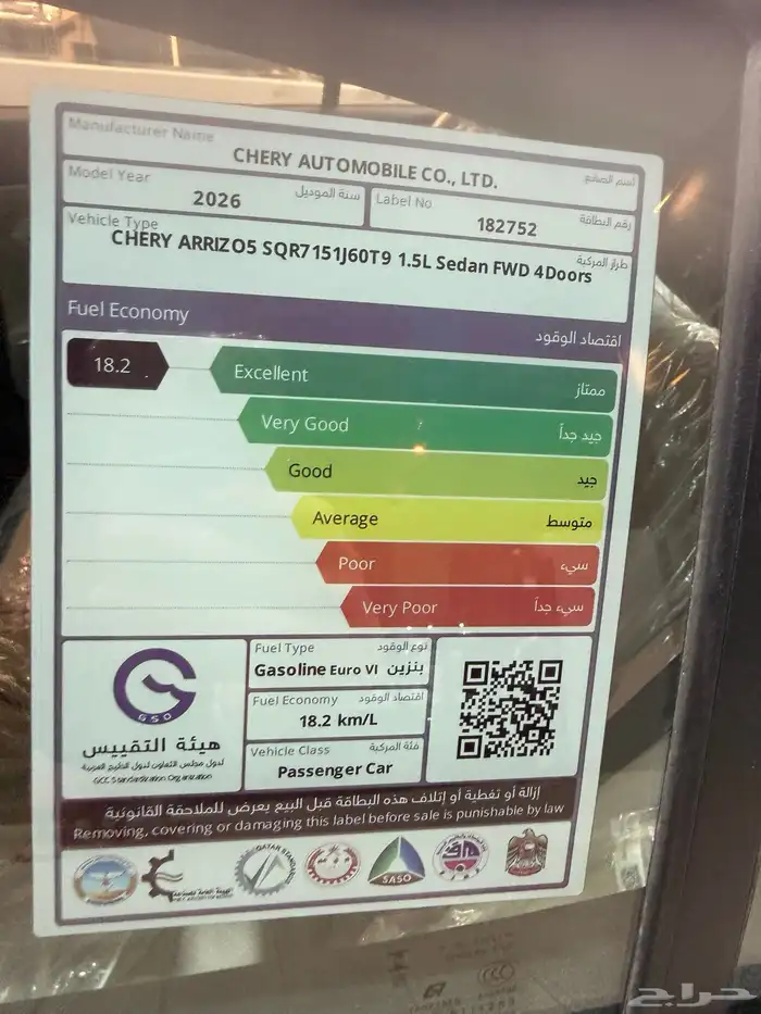 شيري اريزو 5خليجي 2026 11