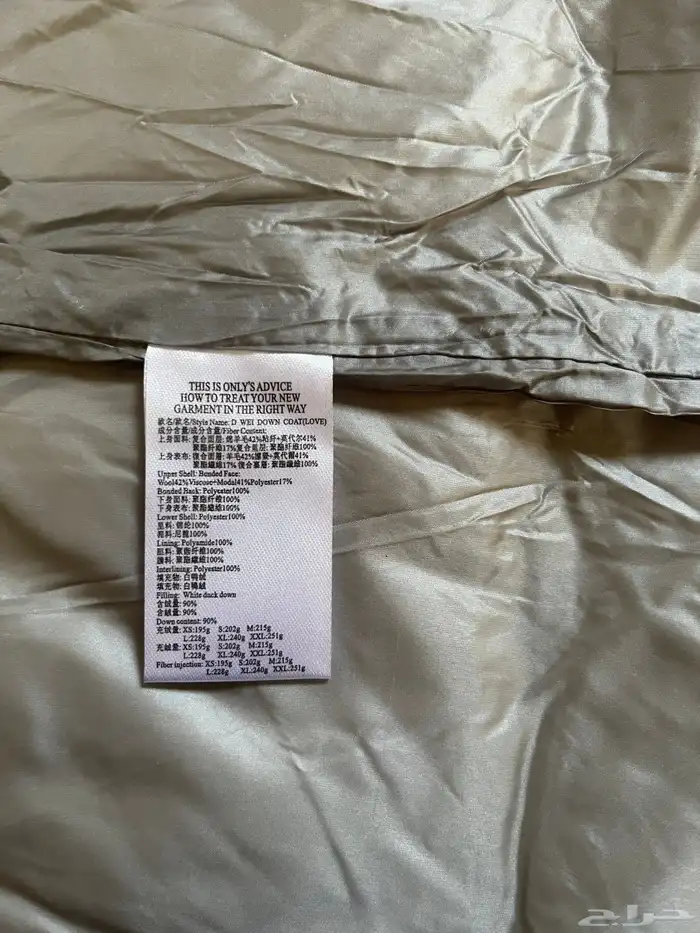 جاكيت فخمه ريش بط مع صوف طبيعي 2