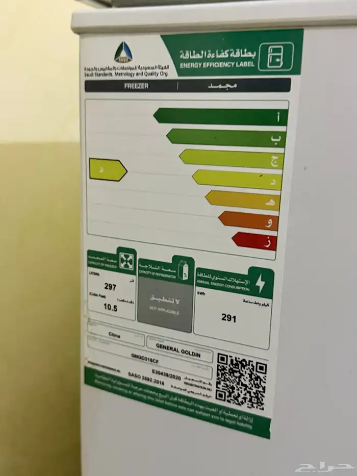 فربزر كوادن جنرال للبيع 0