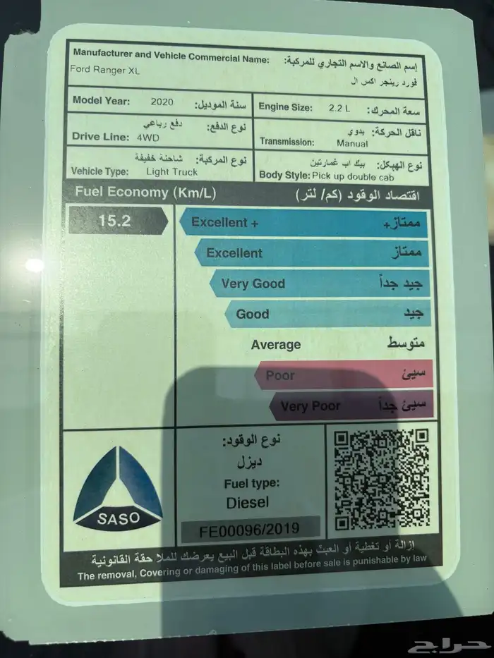 رنجر دبل ديزل 5