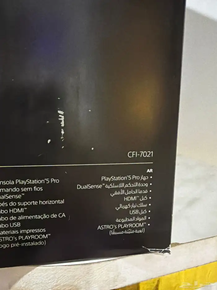 بلايستيشن 5برو   ps5pro 5