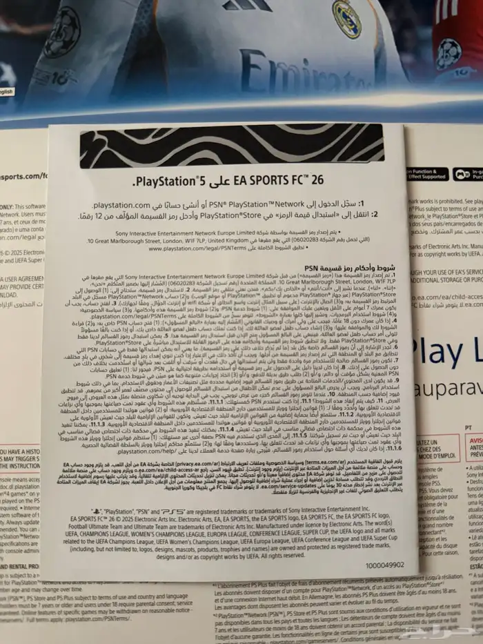 فيفا 26لسوني 5 1