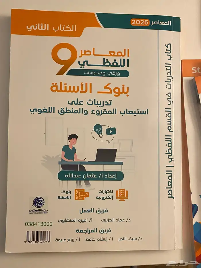 كتب قدرات 3