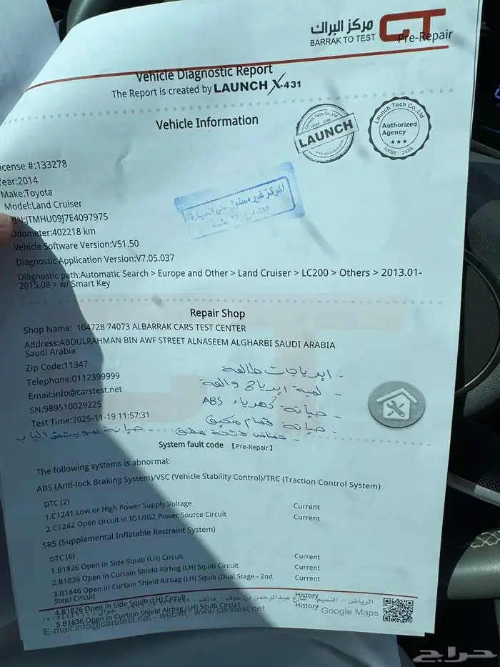 جيب تويوتا لاندكروزر موديل 2014 8