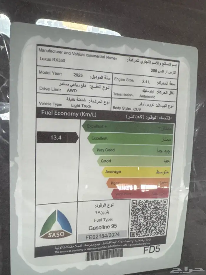 لكزس RX350 - BB موديل 2025 (عرض الجزيره 50 50 بدون ربح) 4