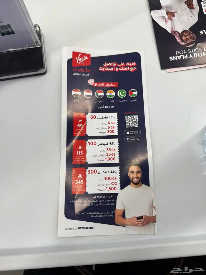 شرايح فيرجن موبال شغال على شبكة stc 1