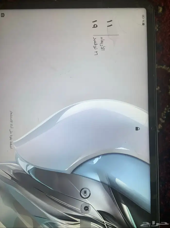 ايباد ريد ماجك 2