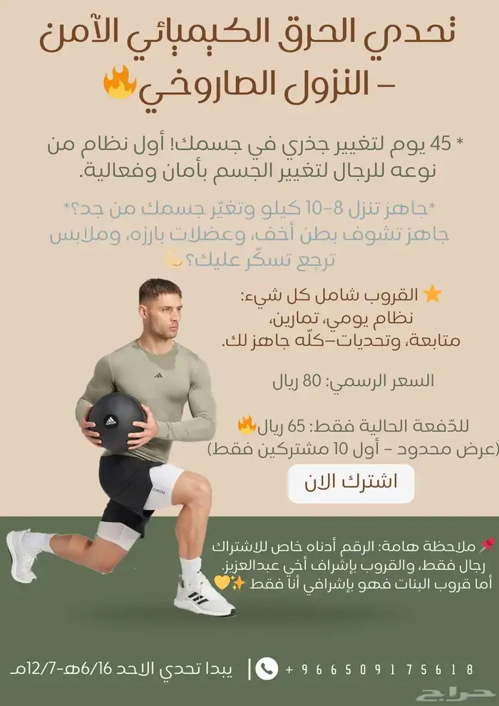 اشتراك تنحيف وشد الجسم لرجال ونساء 0