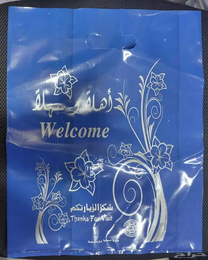 أكياس بلاستيك مواد نظافة مناديل 7