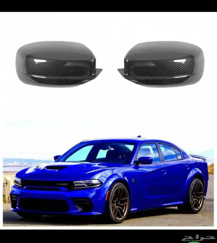 لحيات واكسسوارات دوج تشارجر 17