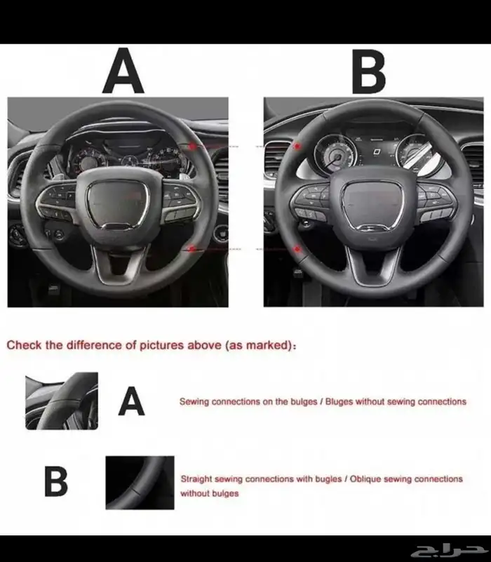 لحيات واكسسوارات دوج تشارجر 26
