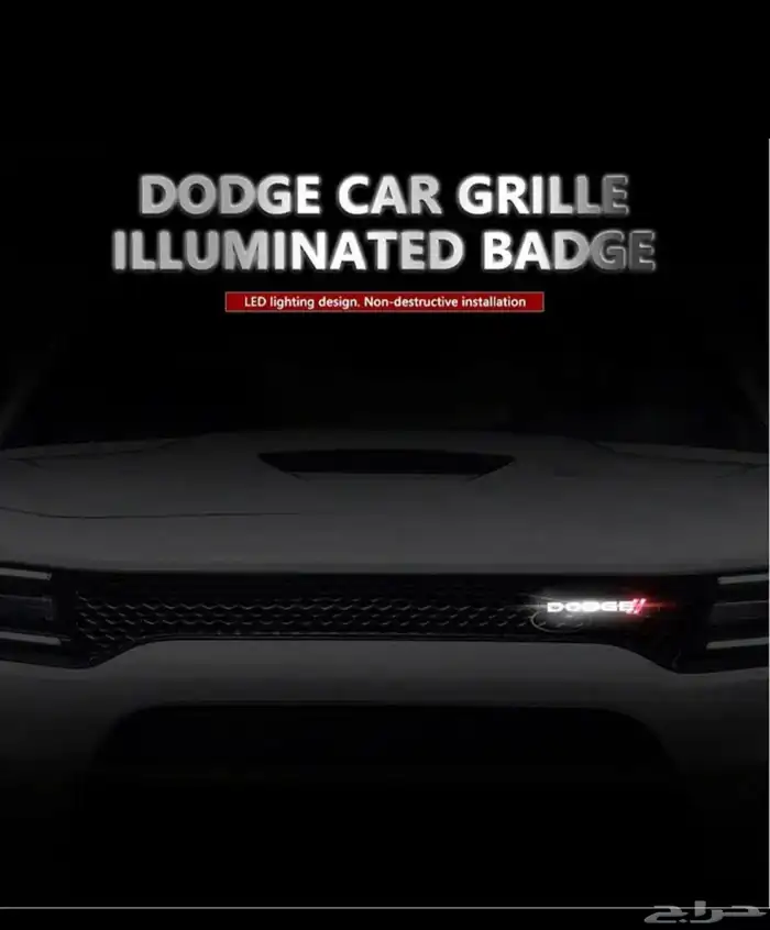 لحيات واكسسوارات دوج تشارجر 27