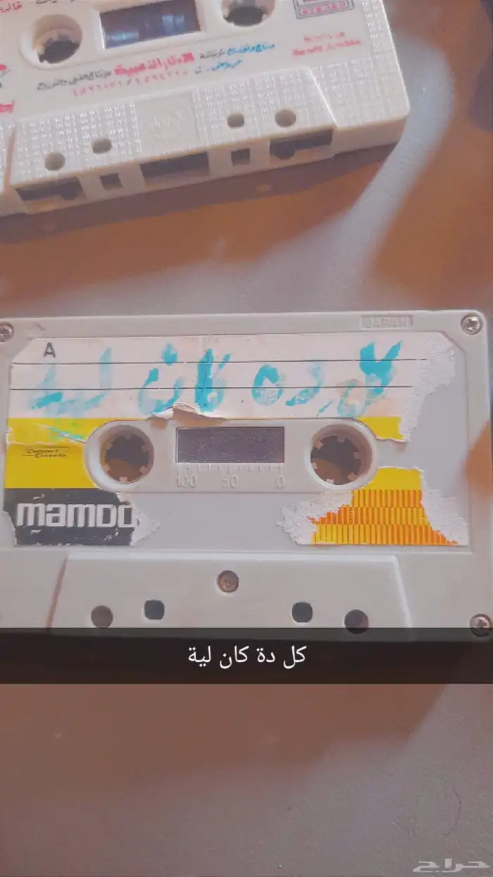 اشرطة كست قديمة 12