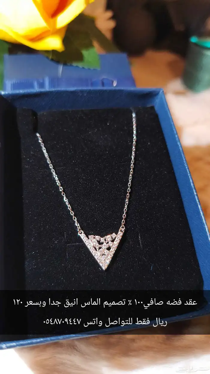 عقد فضه صافي بأسعار مميزة 0