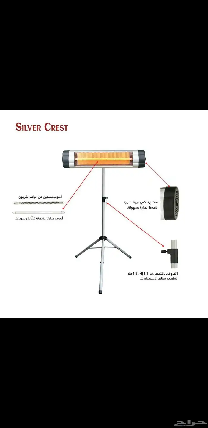 مدفئه كهربائيه على شاشه زينه 1