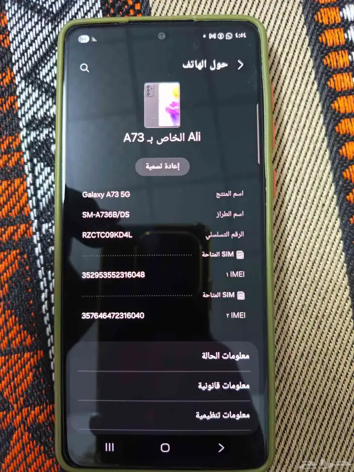 سامسونج A73 5G نظيف للبيع 2