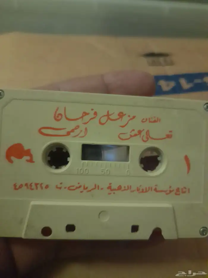 اشرطة كست قديمة 9