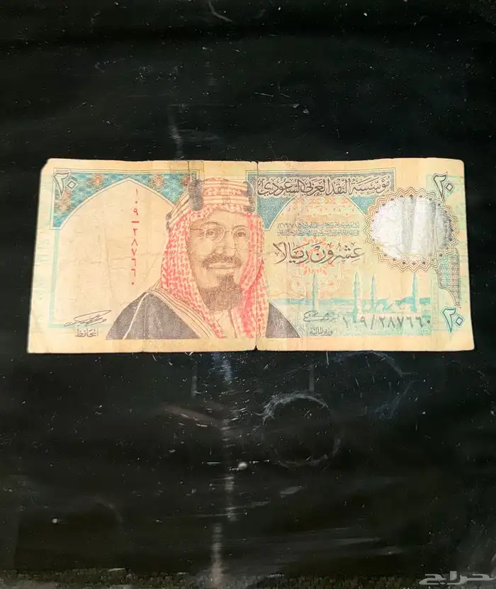 عشرين الملك فهد 0