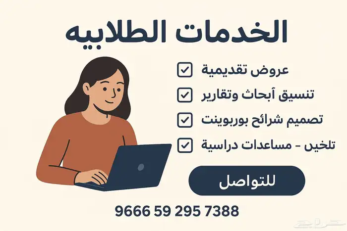 تصميم برزنتيشن ومشاريع الجامعه 0