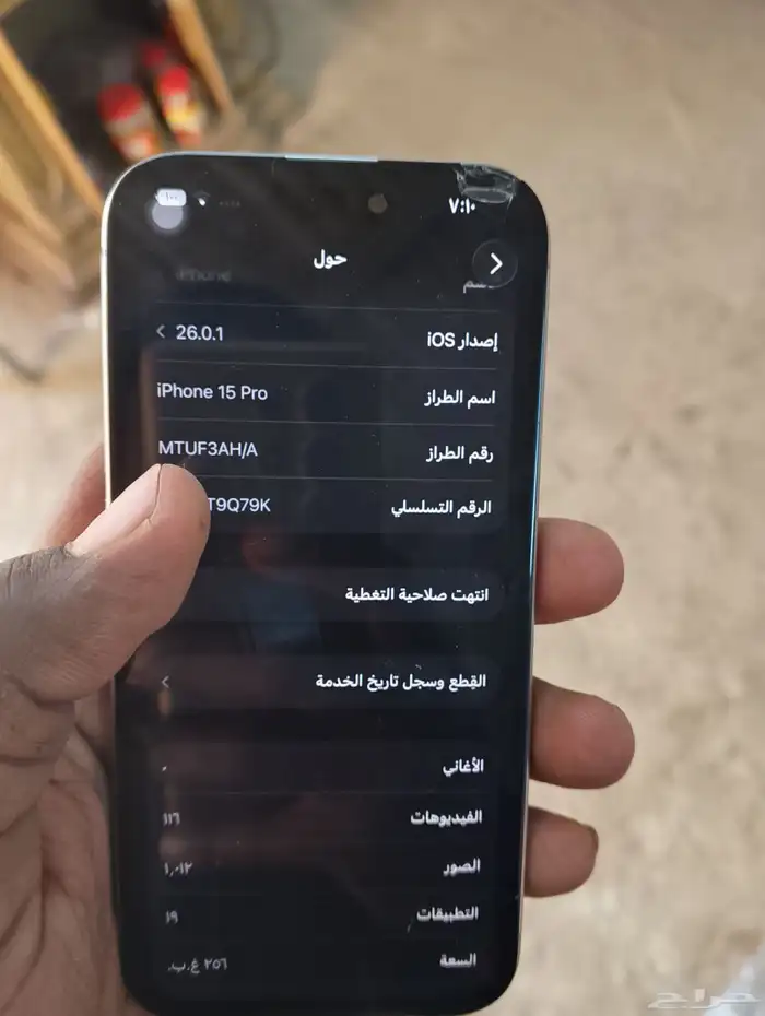 ايفون 15 pro 1