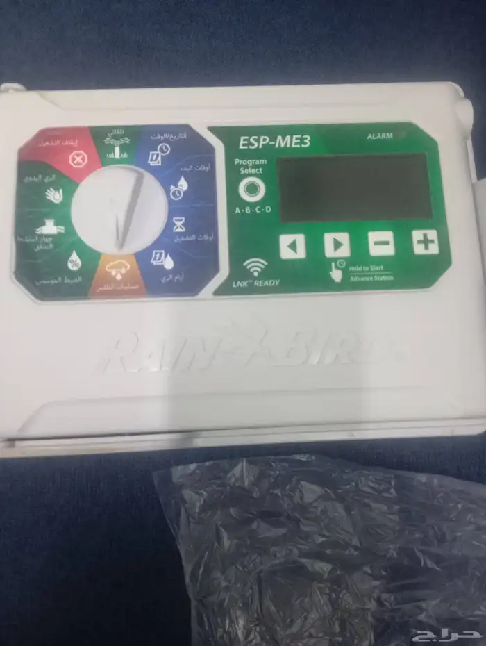 برمجة جهاز الرين بيرد وتقليل استهلاك المياه 1