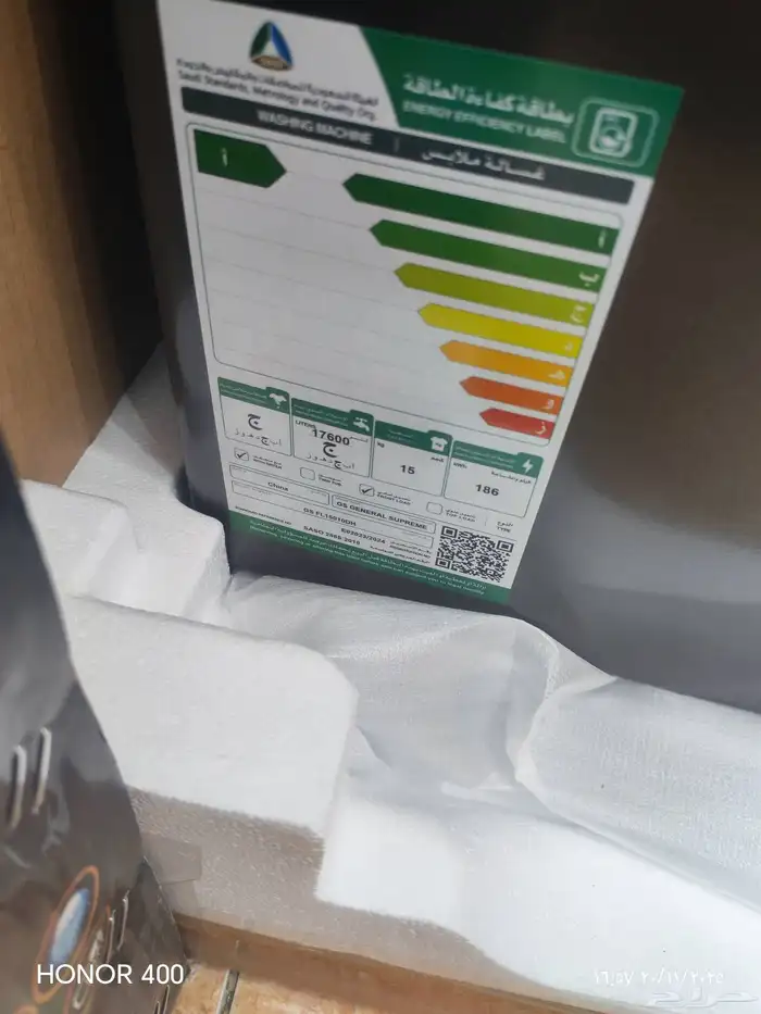 غسالة جهرال سوبريم 15كيلو حراري 2