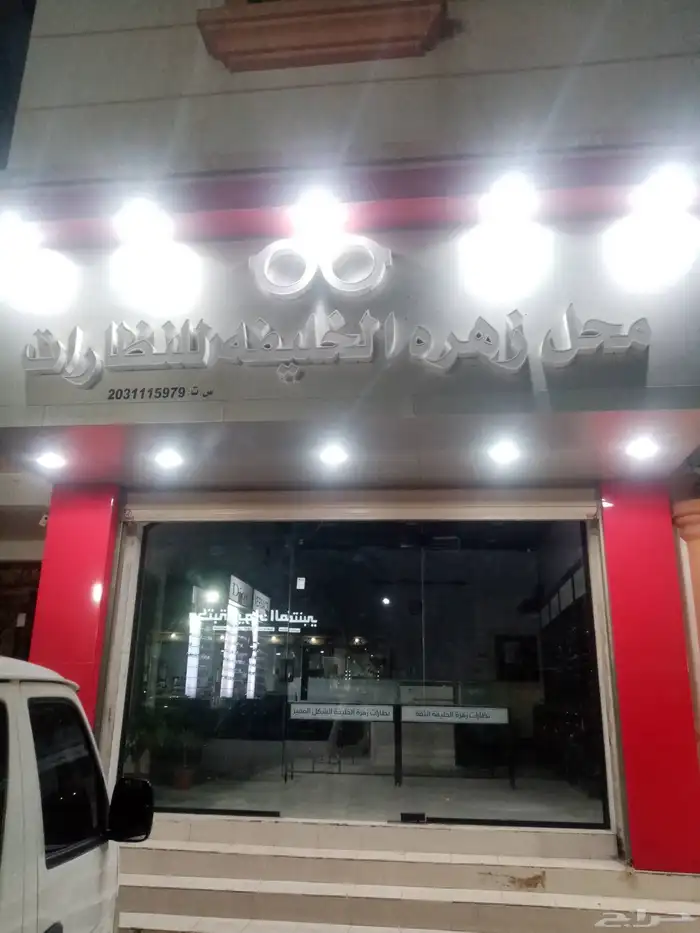 محل نظارات للبيع بلكامل 4