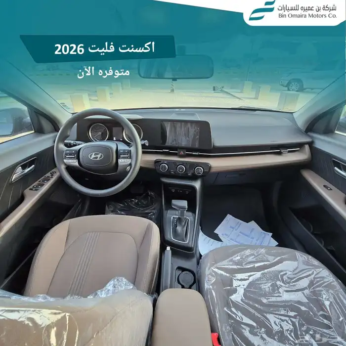 اكسنت فليت موديل 2026 9