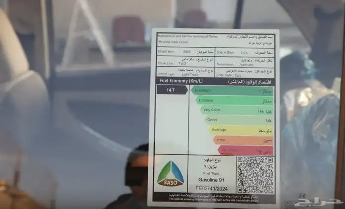 هونداي كريتا جراند مكينة 2000 موديل 2025 اصفار سعودى 9