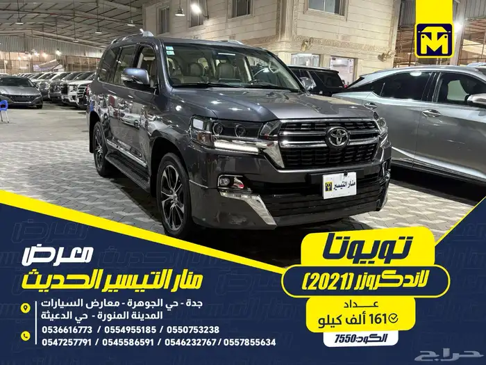 تويوتا لاندكروزر 2021 0
