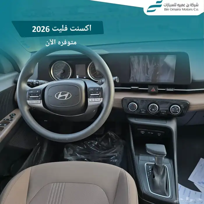 اكسنت فليت موديل 2026 7