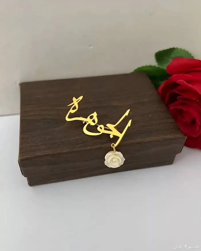 بروش  ما شاء الله  للحماية والجمال 6