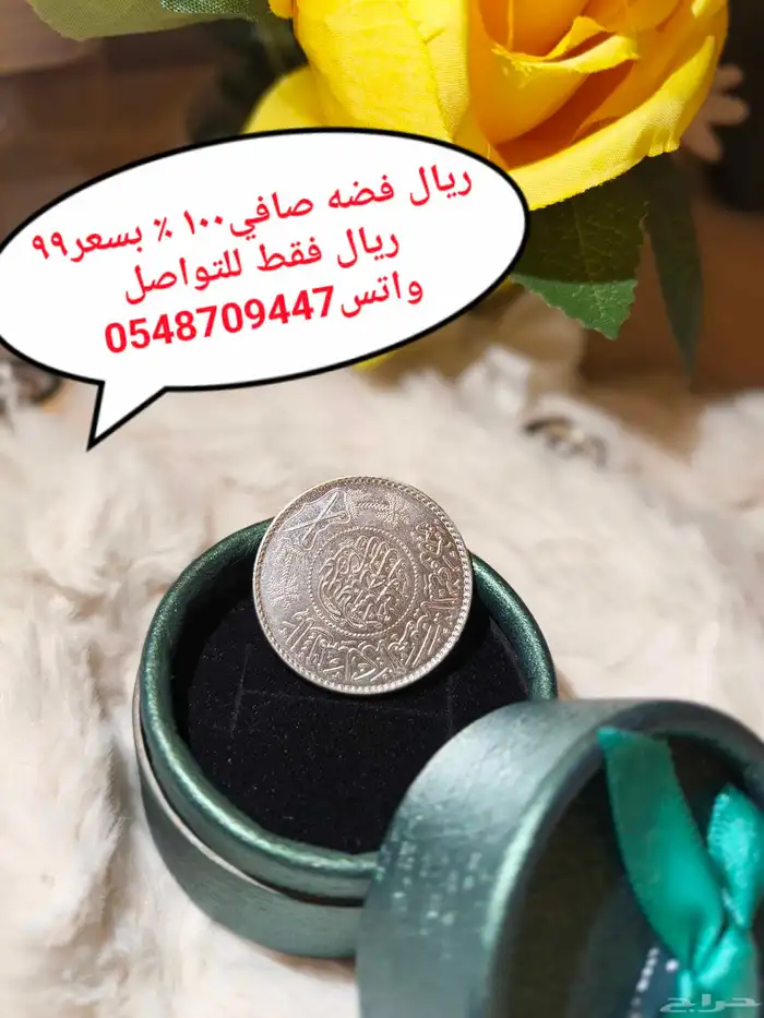 عقد فضه صافي بأسعار مميزة 1