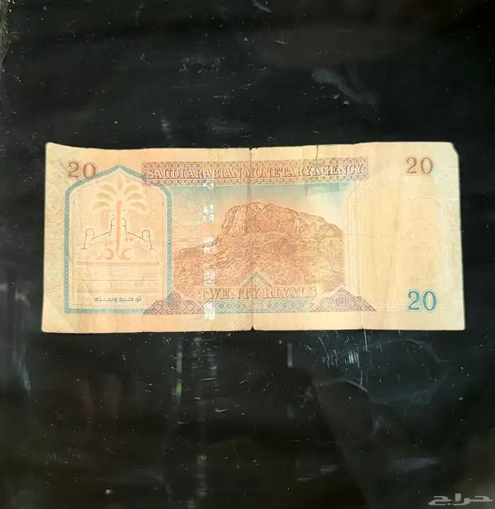 عشرين الملك فهد 1