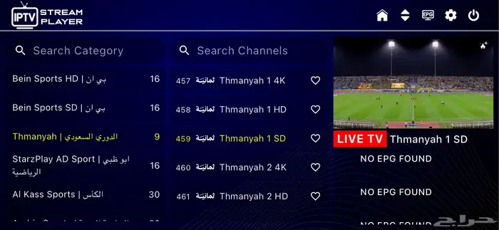 اشتراك لمدة سنة وثلاثة شهور مجانا  lPTV 3