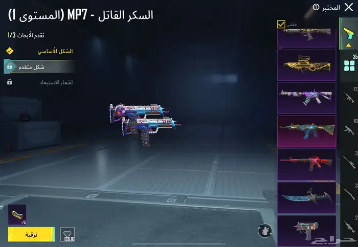 حساب ببجي للبيع 6