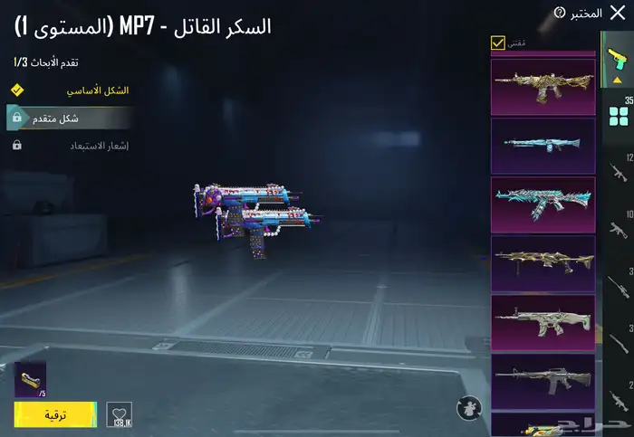 حساب ببجي للبيع 1