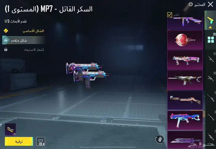 حساب ببجي للبيع 7