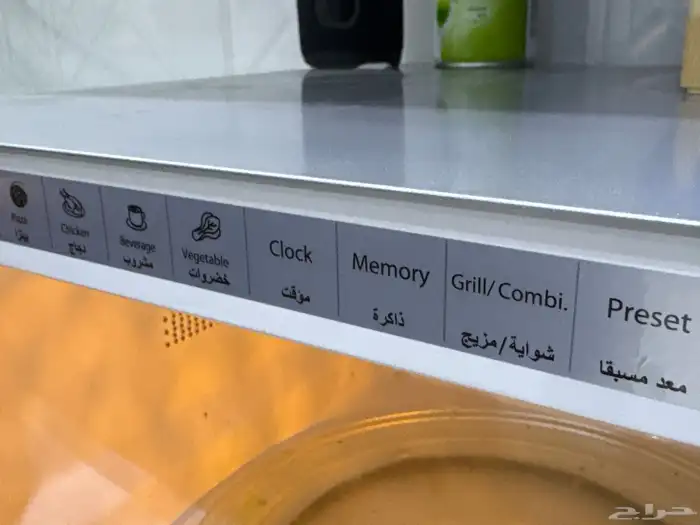 مكرويف رقمي جالانز 34 لتر ( استعمال اقل من سنة ) مع كرتونه 1