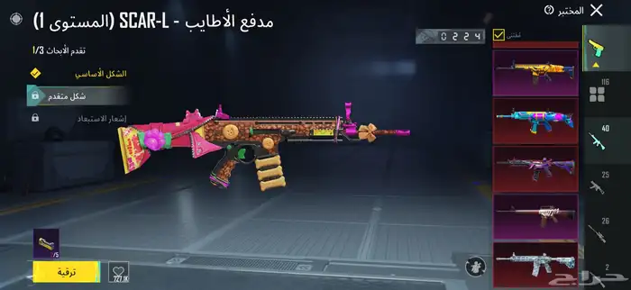 احسابي ببجي للبيع فيه 357المثك  فيه سلاح 116  23مكس 2