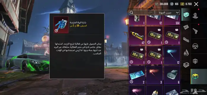 احسابي ببجي للبيع فيه 357المثك  فيه سلاح 116  23مكس 4