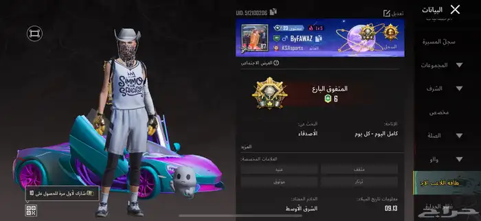 حساب ببجي قوييي 1