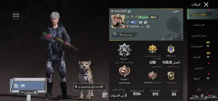 حساب ببجي للبيع او البدل 27